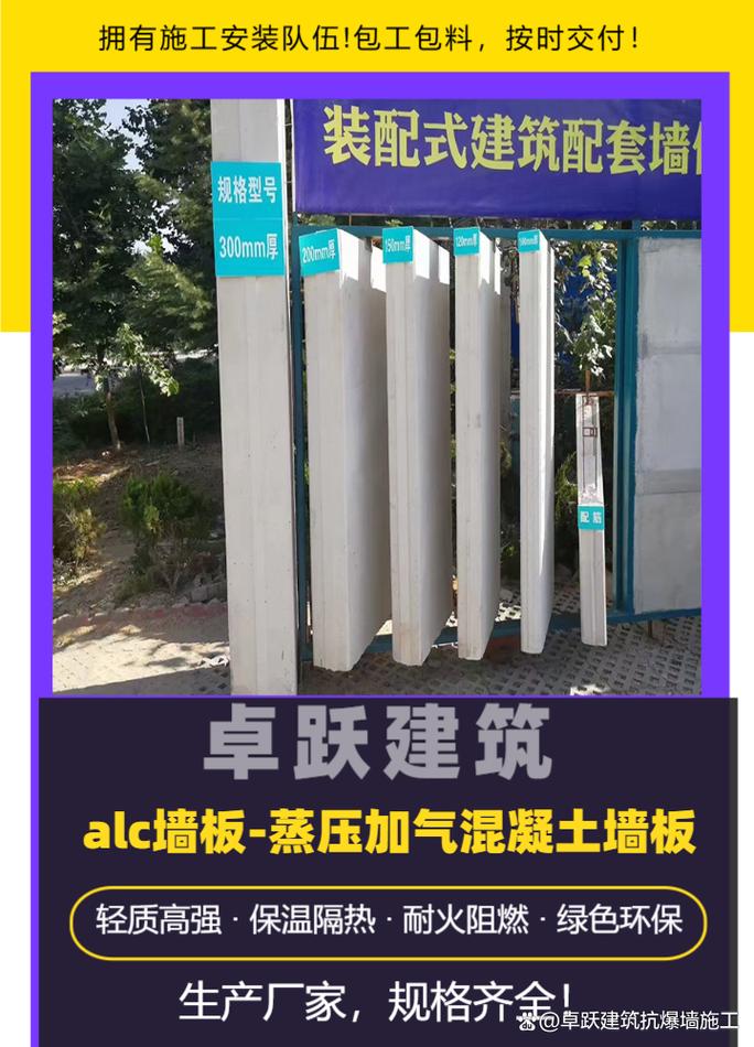 临沂轻质隔墙板项目创新建筑材料的典范